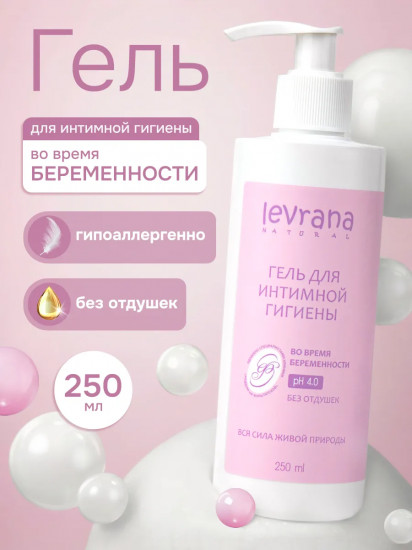 Гель для интимной гигиены для беременных