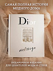Dior навсегда. История Дома моды Кристиан Диор