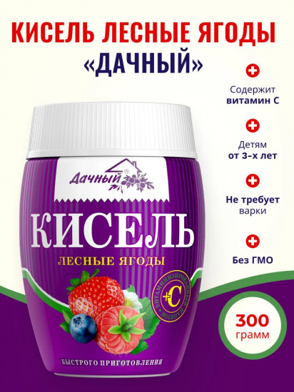Кисель «Лесные ягоды»