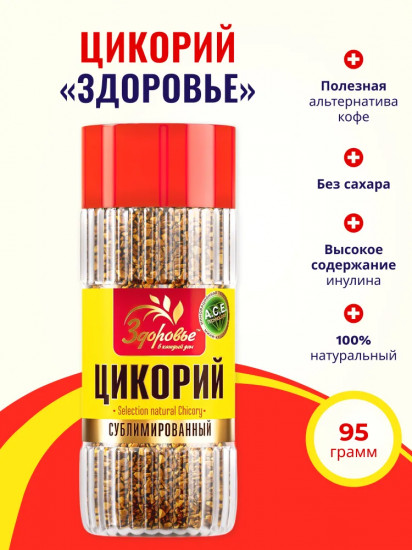 Цикорий сублимированный