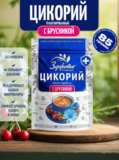 Цикорий гранулированный с брусникой