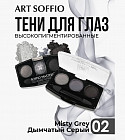 N2 Түтінді сұр