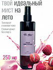 бергамот и личи