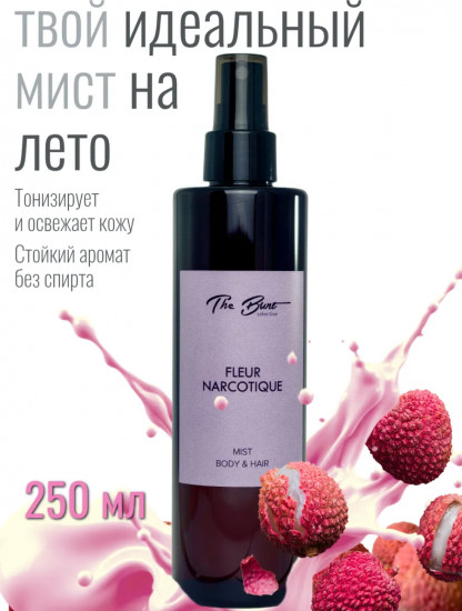 Спрей-мист для тела и волос парфюмированный «Fleur Narcotique»