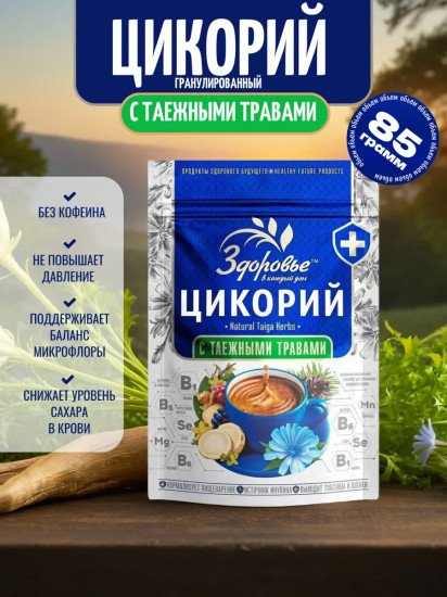 Цикорий гранулированный с таежными травами