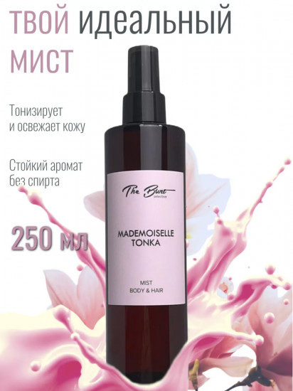 Спрей-мист для тела и волос парфюмированный «Mademoiselle Tonka»