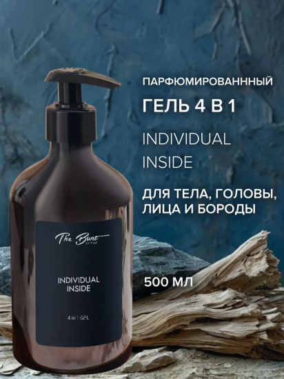 Гель для тела, головы, лица и бороды «4 в 1»