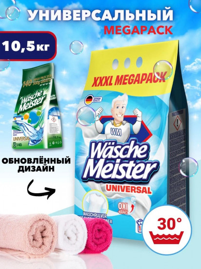 Порошок стиральный «Universal»