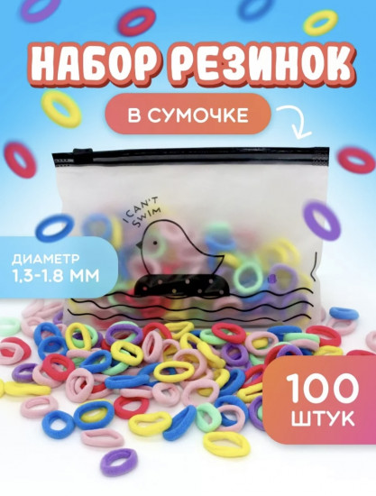 Набор резинок для волос