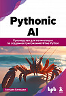 Pythonic AI. Руководство для начинающих по созданию приложений искусственного интеллекта на Python