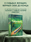 Таежный, до востребования