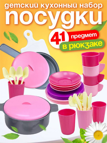Игровой набор для кухни