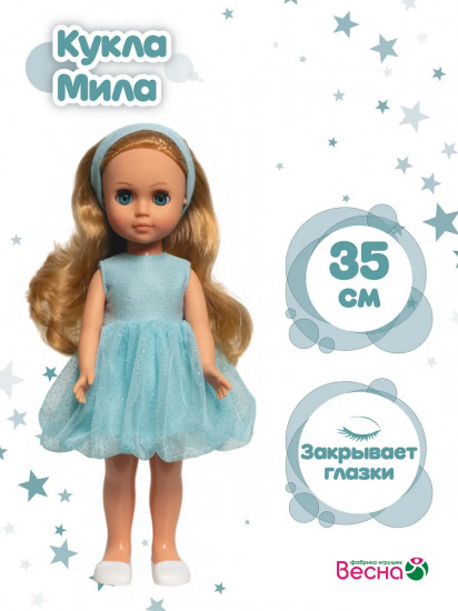 Кукла «Мила. Модница 8»