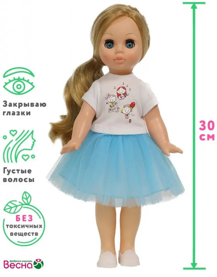 Кукла «Эля 24»