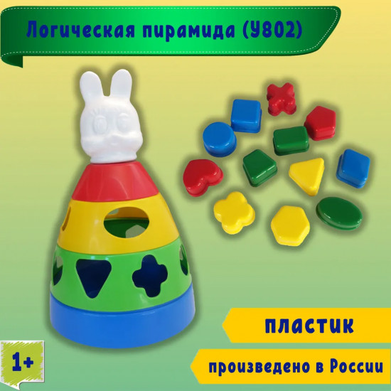 Пирамида с логическими фигурами