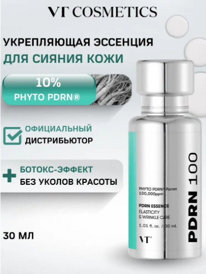 Осветляющая эссенция для лица с экстрактом женьшеня «PDRN Essence 100»