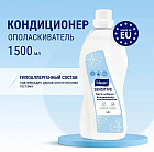 Кондиционер-ополаскиватель для белья «Sensitive»