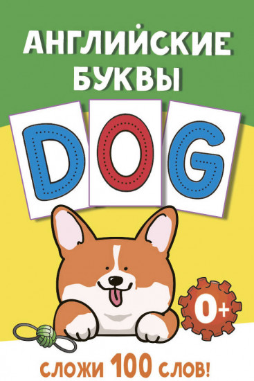 Английские буквы