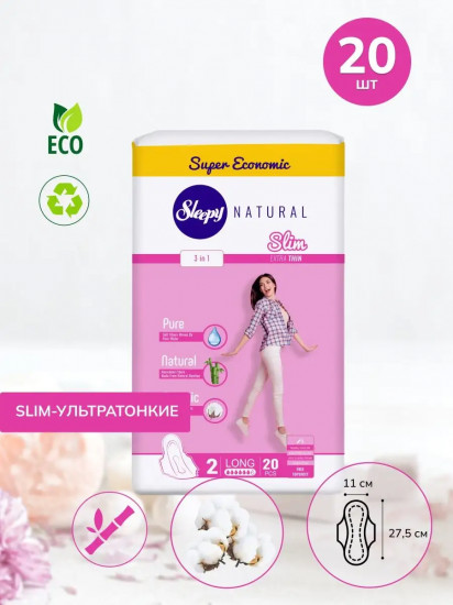 Прокладки гигиенические «Slim Long Duo»