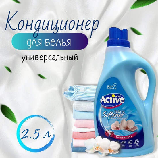 Кондиционер для белья «Орхидея»
