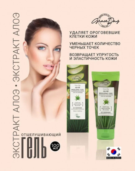 Пилинг-скатка «Aloe Peeling Gel»