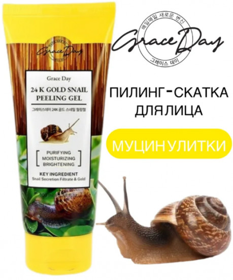 Пилинг-скатка «24 k Gold Snail Peeling Gel»