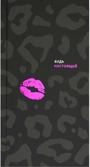 Книжка записная «Леопард»