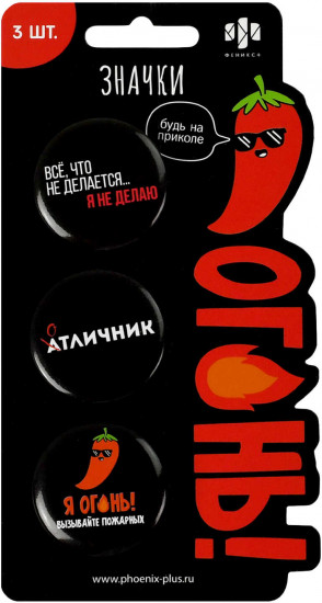 Набор значков закатных