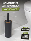 темно-серый/бронза
