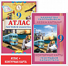 Учебный комплект. Атлас и контурная карта. География Казахстана. 9 класс
