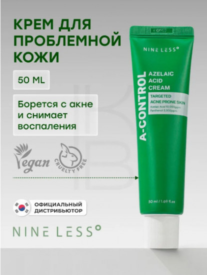 Крем с азелаиновой кислотой для проблемной кожи «A-Control Azelaic Acid Cream»