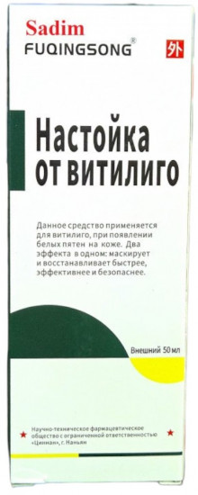 Раствор от витилиго