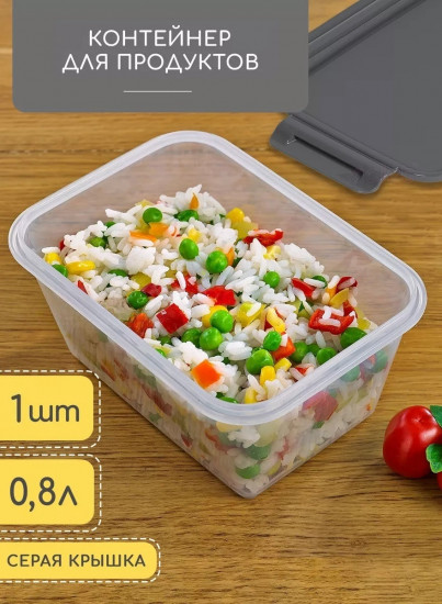 Контейнер для хранения продуктов с крышкой