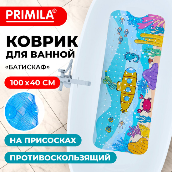 Коврик для ванны противоскользящий «Батискаф»