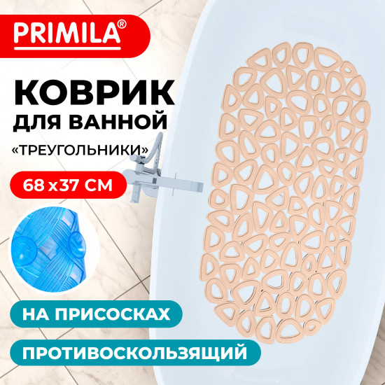 Коврик для ванны противоскользящий «Треугольники»