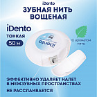 Зубная нить вощеная тонкая