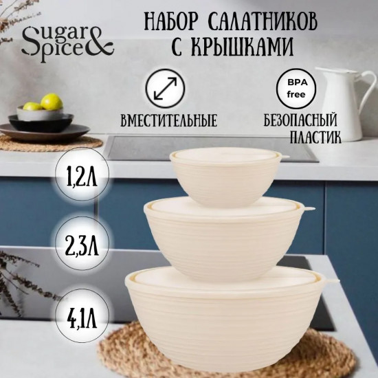 Набор салатников с крышками «Cardamom»