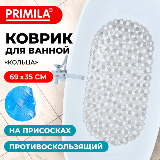 Коврик для ванны противоскользящий «Кольца»