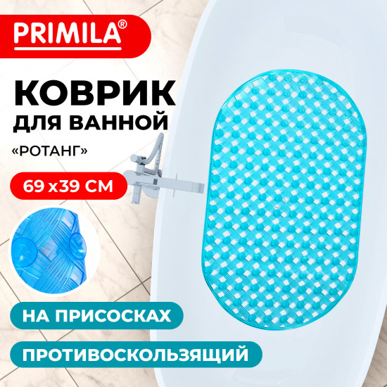 Коврик для ванны противоскользящий «Ротанг»