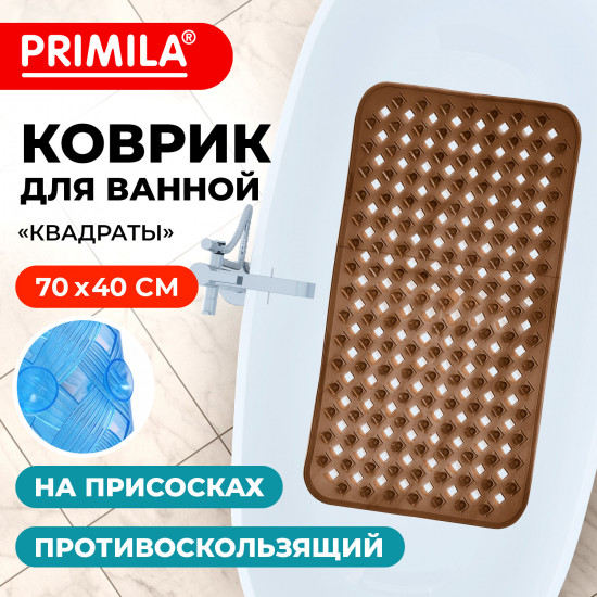 Коврик для ванны противоскользящий «Квадраты»