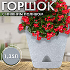 1.35 л