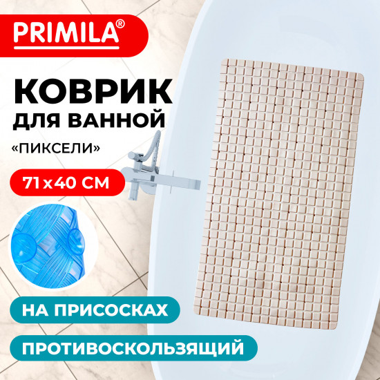 Коврик для ванны противоскользящий «Пиксели»