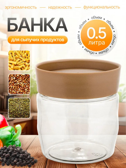 Банка для сыпучих продуктов с крышкой «Stockholm»