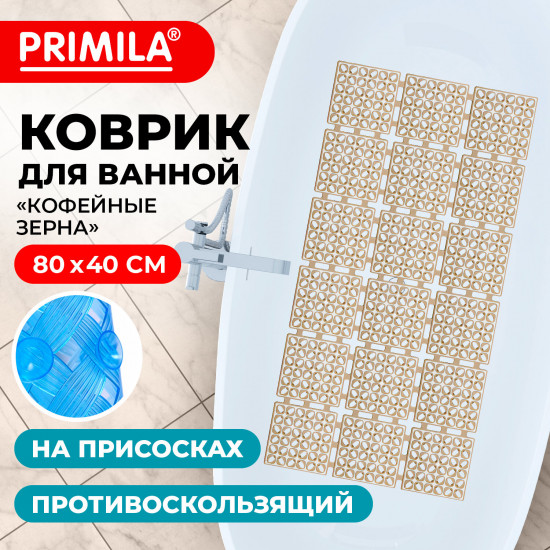 Коврик для ванны противоскользящий «Кофейные зерна»