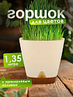 1.35 л