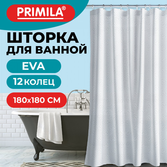 Штора для ванной «Голография»