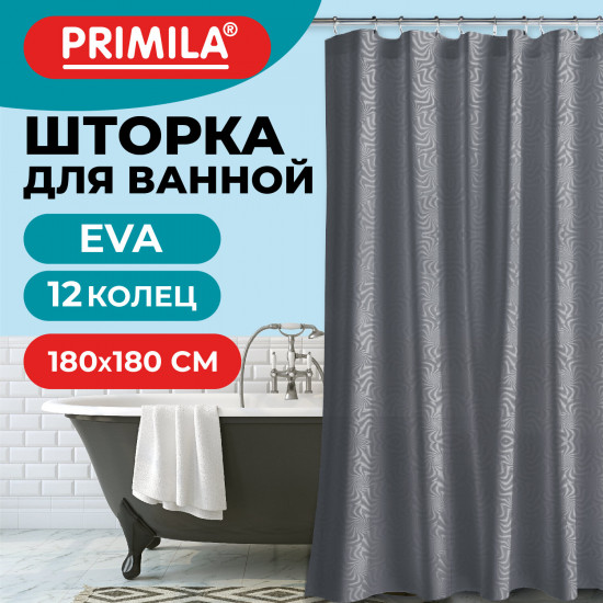 Штора для ванной «Голография»