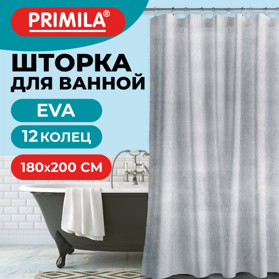 Штора для ванной «Линии»