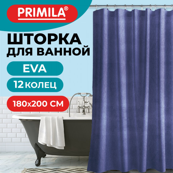 Штора для ванной «Линии»