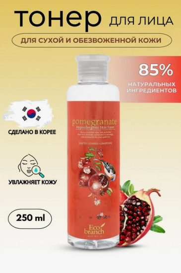 Тонер для лица «Pomegranate Hypoallergenic Skin Toner»